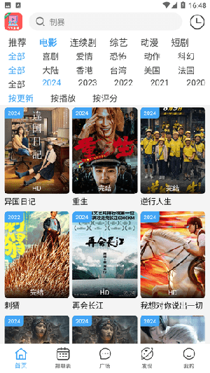 yiyi影视最新版图2