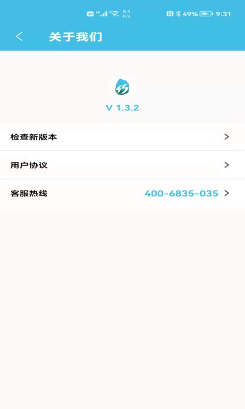 松石易购图2