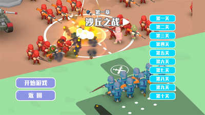 奇兵指挥模拟1.1图4