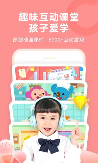 久趣英语图3