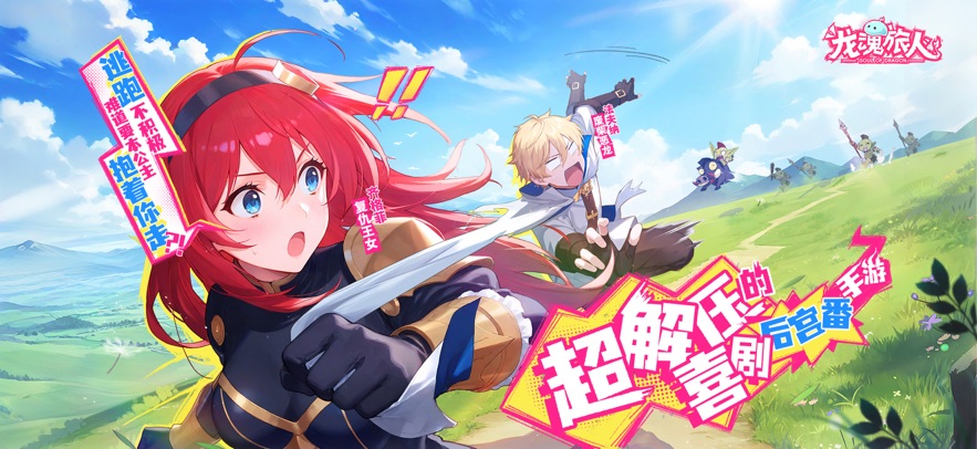 龙魂旅人中文版图4
