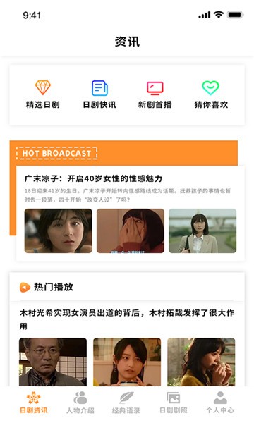 爱日剧图3