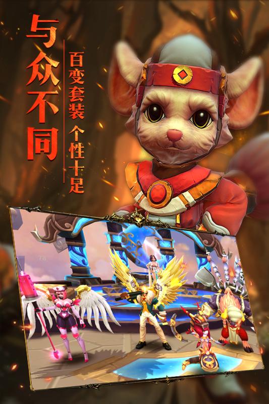 齐天战神图2