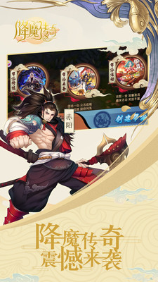 降魔传奇图3
