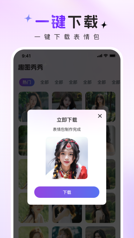 趣图秀秀 图3
