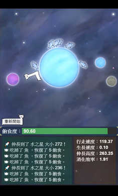 星辰代谢