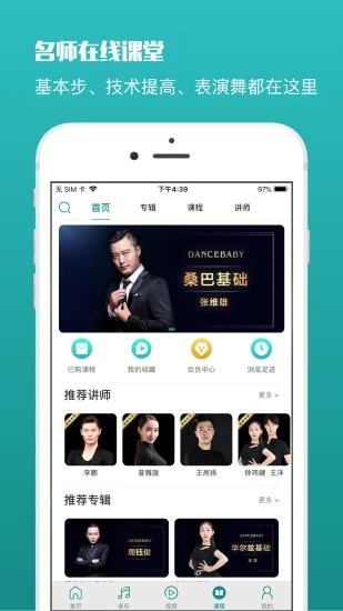 蓝舞者图3