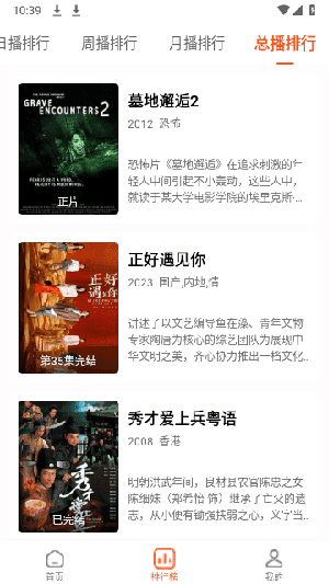 魔方影视 图2
