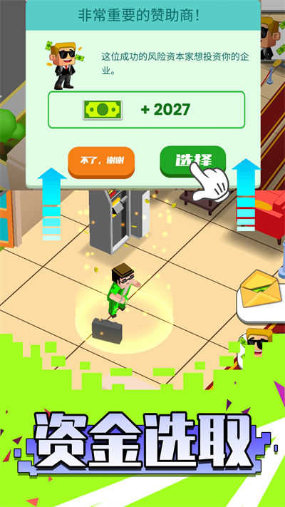 我是建造师 (2)