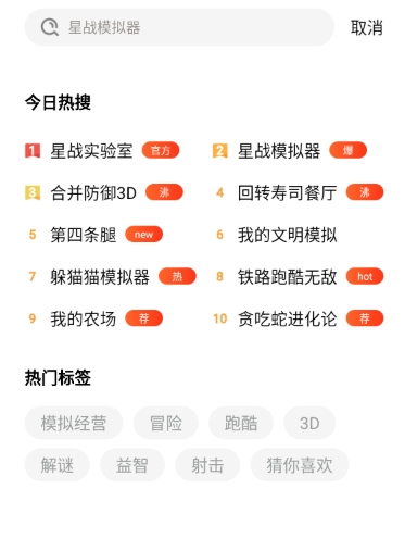悦玩乐园手机版图7