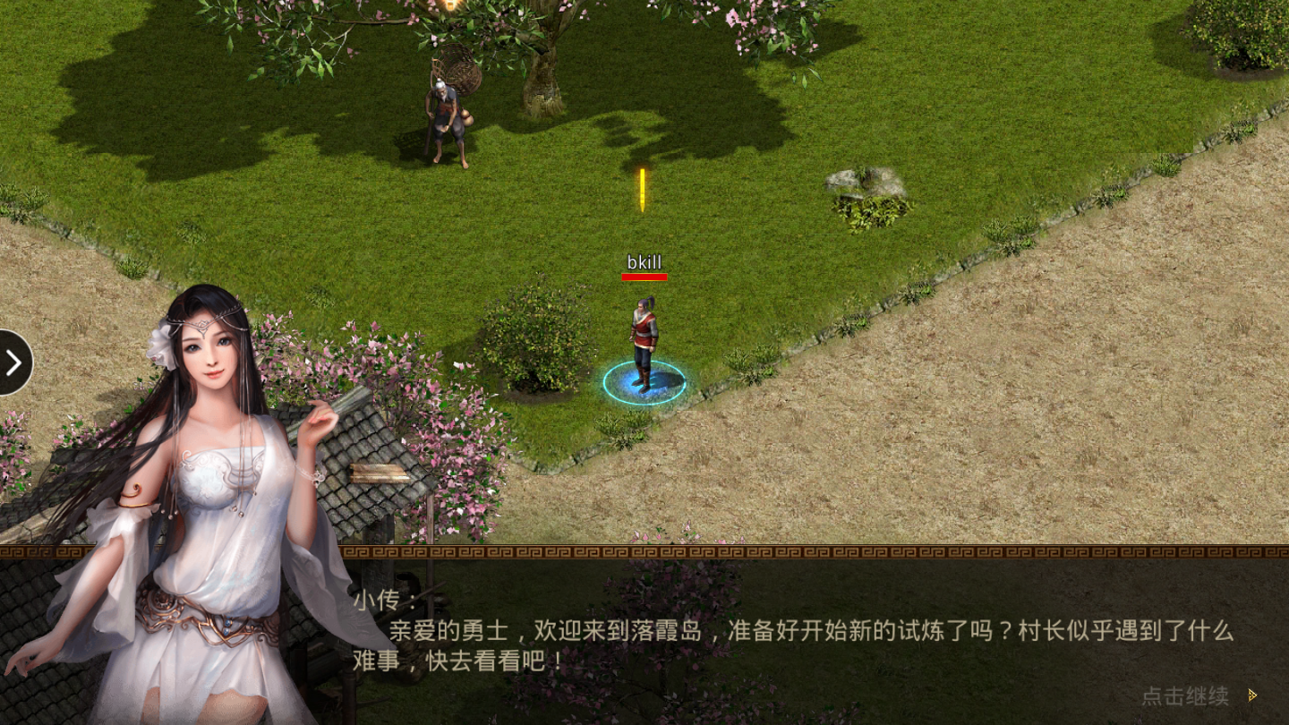 传世至尊版3