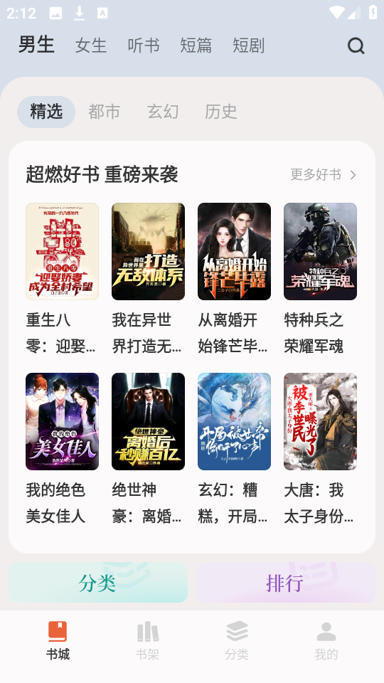 汽水小说 图3