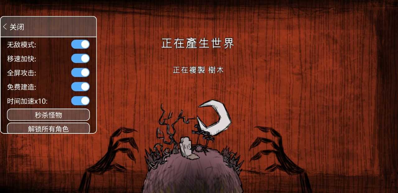 饥荒巨人国手机版4