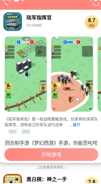 悦玩乐园手机版图4