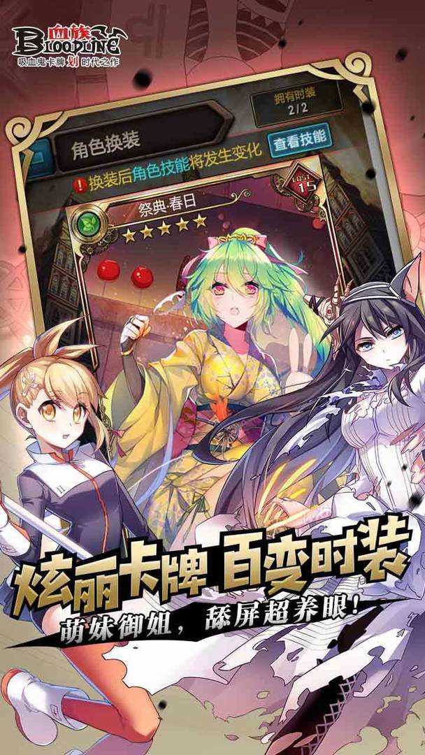 血族bloodline2