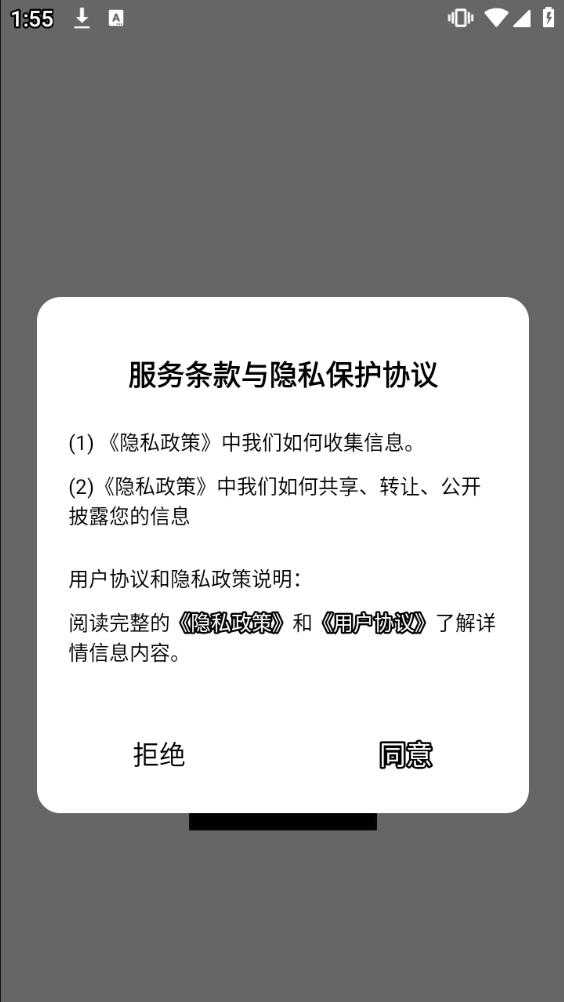 Listen1在线入口官方正版图4