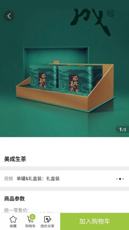 雨林易购图2
