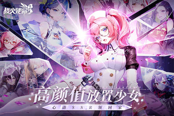战火使命最新版图2