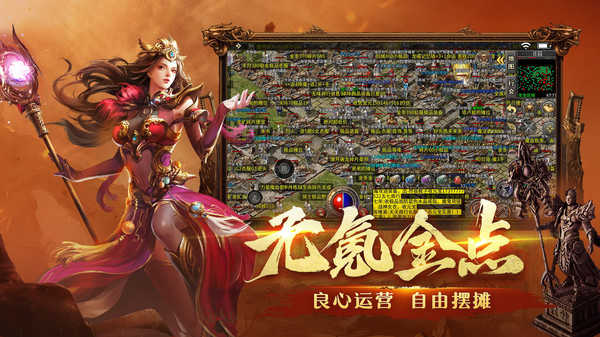梁山传奇游戏最新版图3