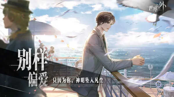 世界之外网易版图2