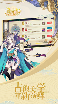 降魔传奇图5