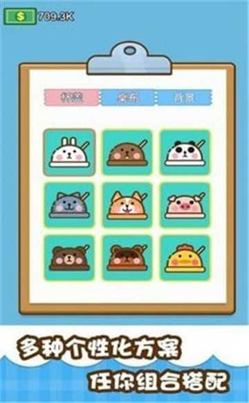 放置奶茶店红包版图3