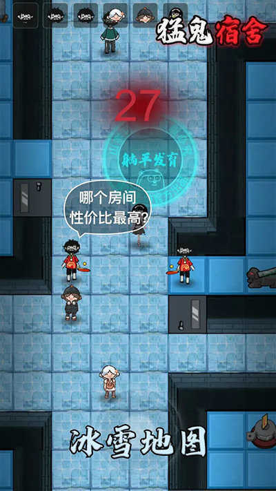 猛鬼宿舍畅玩版(1)