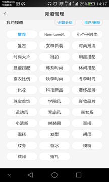 穿衣搭配免费版