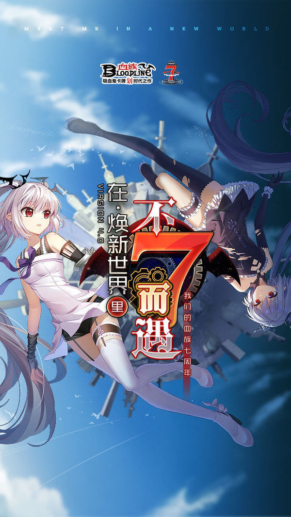 血族bloodline1