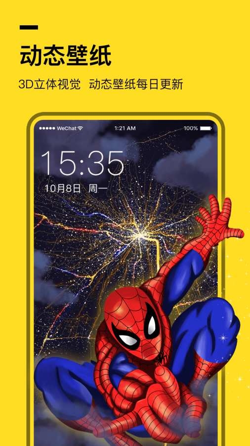 全局透明壁纸 图3