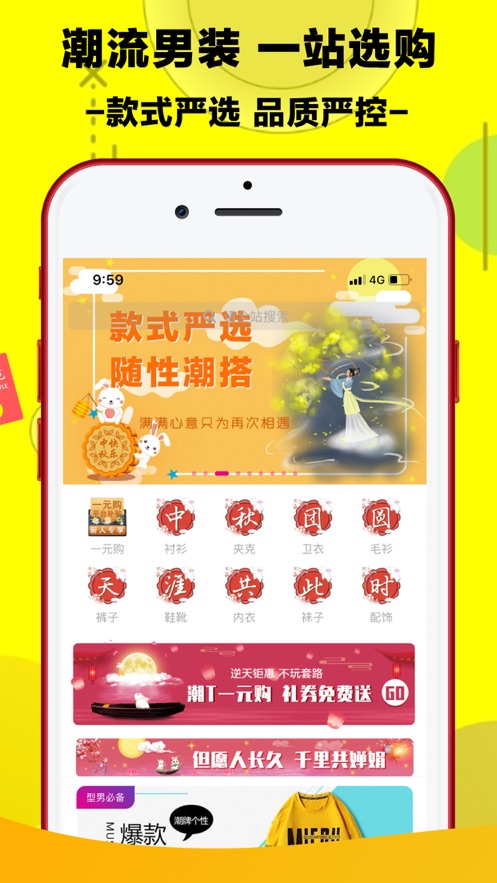 将军范图2