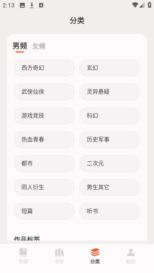 汽水小说 图2