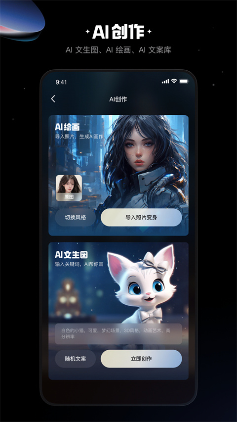 快影剪辑图5