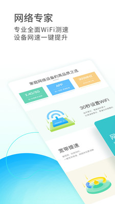 和家亲安卓版图1
