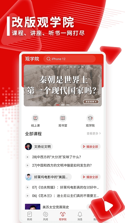 观察者网 图1