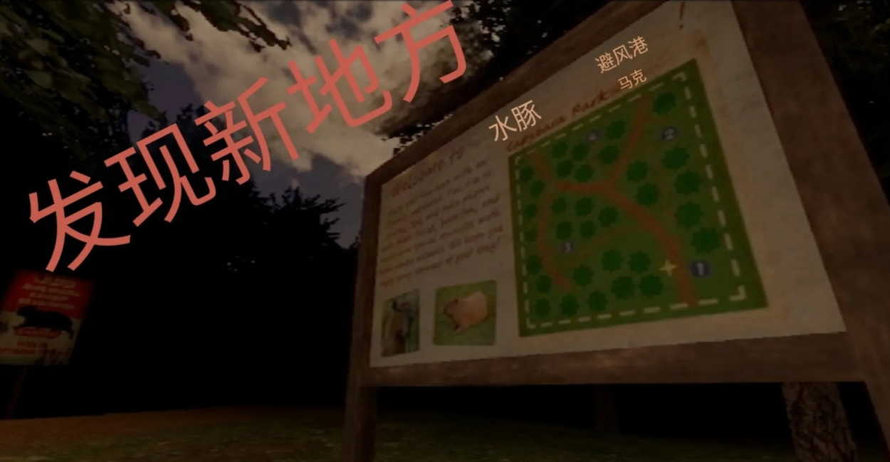 水豚恐怖游戏截图2