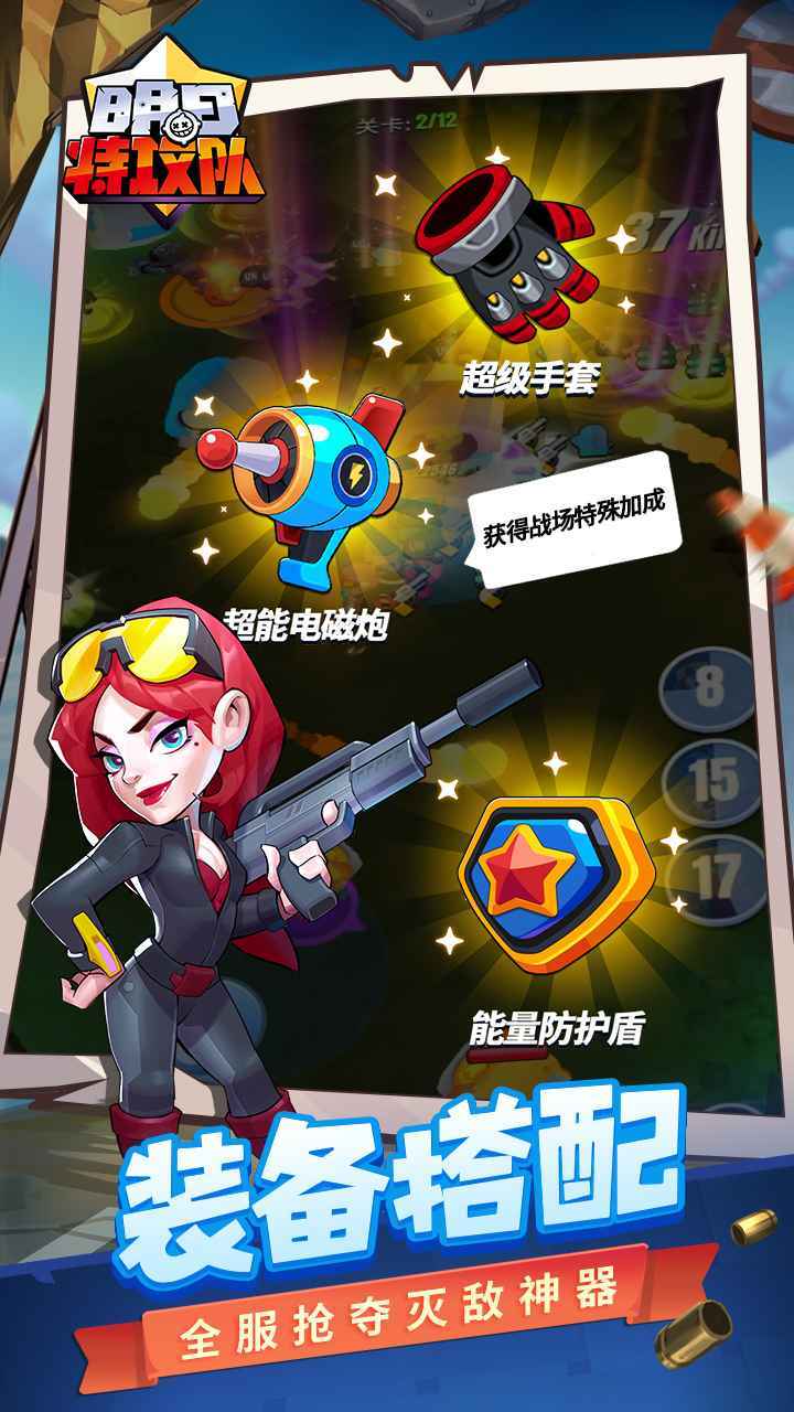 明日特攻队3