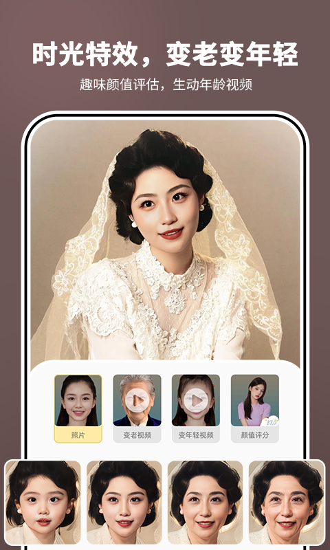 照片时光机安装手机版图4
