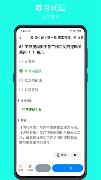 可可试卷 图1