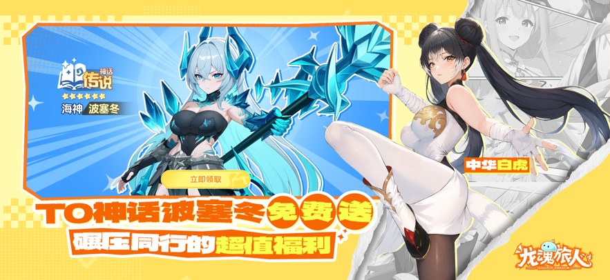 龙魂旅人中文版图1