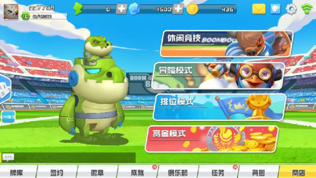 波姆波姆团(3)