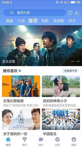 快云影音正版