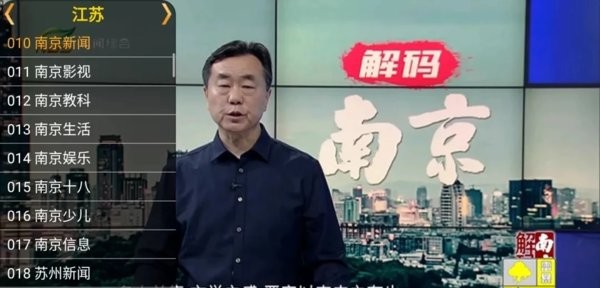 星火tv电视安装包图1