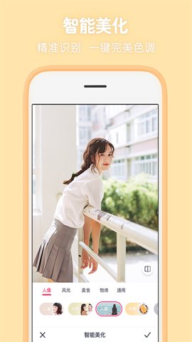 天天p图旧版图4