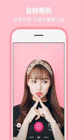 天天p图旧版图3