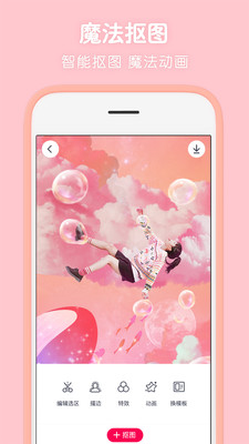 天天p图旧版图2