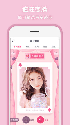 天天p图旧版图1