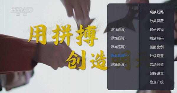 云海电视tv版图3