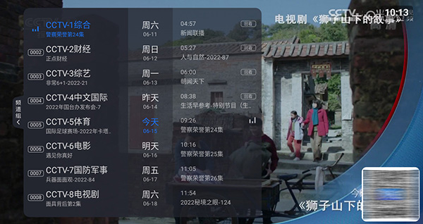 云海电视tv版图1