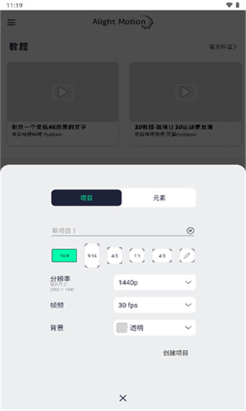 alight motion秋风汉化版图4